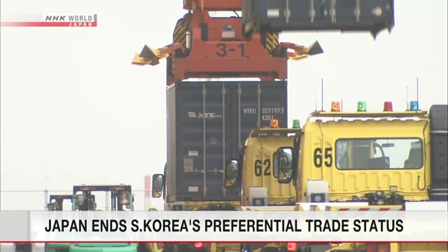 Япония исключила Южную Корею из списка стран, на которые распространяются упрощенные экспортные процедуры