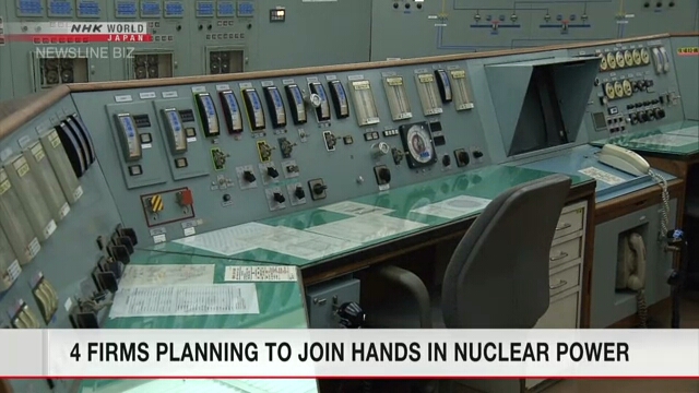 Четыре японские компании в области атомной энергетики хотят сотрудничать