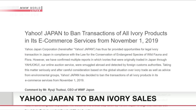 Yahoo Japan запретит продажу слоновой кости