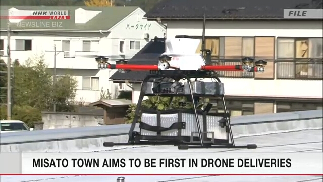 Мисато станет первой муниципалией, которая будет использовать для доставки посылок дроны