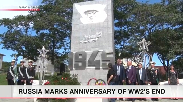 Россия отметила годовщину окончания Второй мировой войны