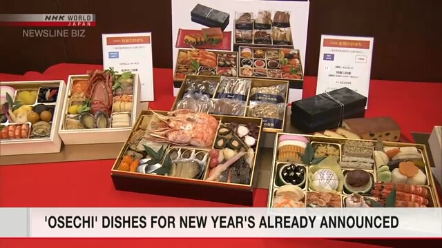 Японские универмаги начинают новогоднюю продажу праздничных наборов еды