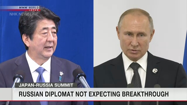 Россия не ожидает прогресса на саммите с Японией