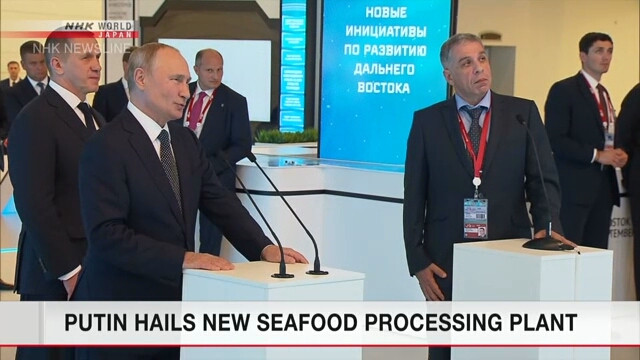 Путин принял участие в открытии рыбоперерабатывающего завода на острове Сикотан