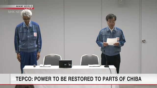 По сообщению Токио Дэнрёку, в четверг будет восстановлено электроснабжение в городе Тиба