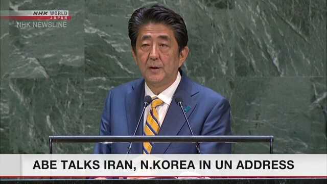 Синдзо Абэ выступил с речью на Генеральной Ассамблее ООН