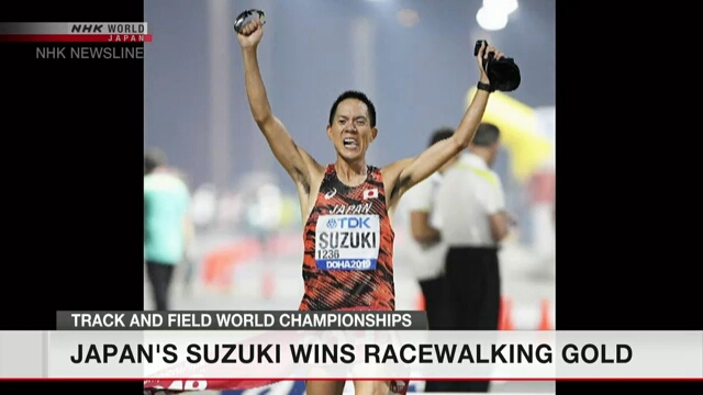 Японский спортсмен победил в спортивной ходьбе на 50 км на Чемпионате мира в Катаре