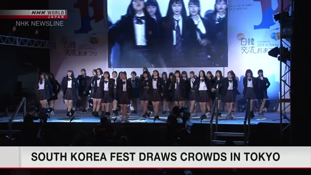 Более 70 тысяч человек побывали на фестивале Южной Кореи в Токио