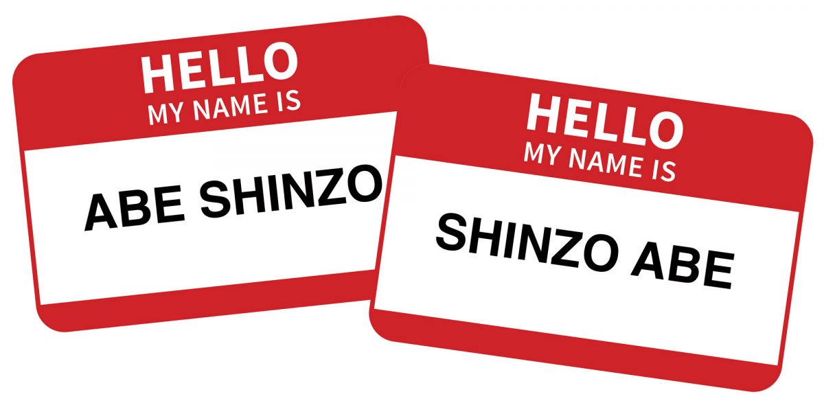 С января при переводе на другие языки японские имена будут писаться в последовательности «фамилия-имя»