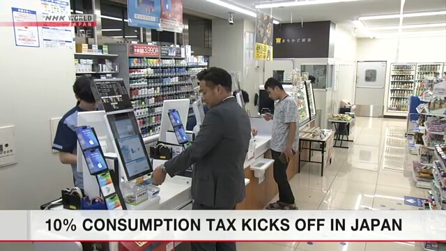 В Японии потребительский налог повышен до 10%