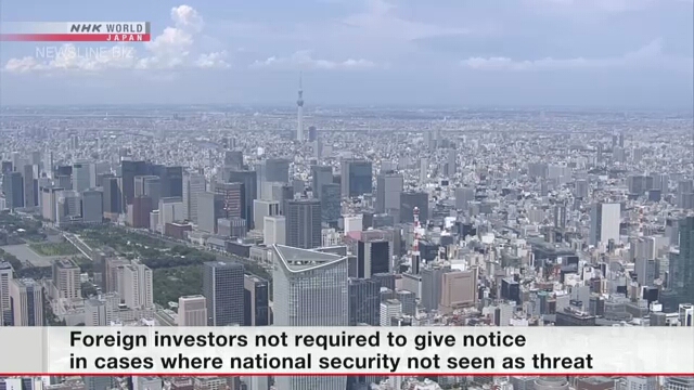 В Японии собираются пересмотреть правила в сфере иностранных инвестиций