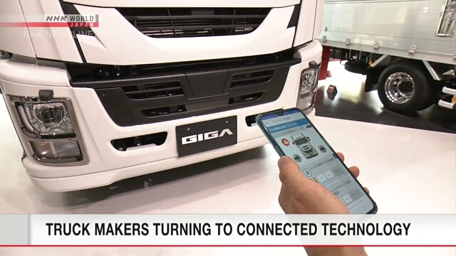 Компания по производству грузовиков воспользуется новыми технологиями, чтобы облегчить работу водителей