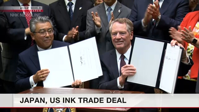 Япония и США подписали торговое соглашение