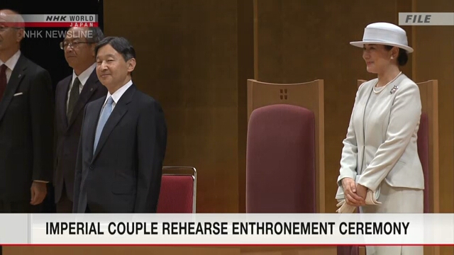 Император и императрица Японии провели репетицию церемонии интронизации
