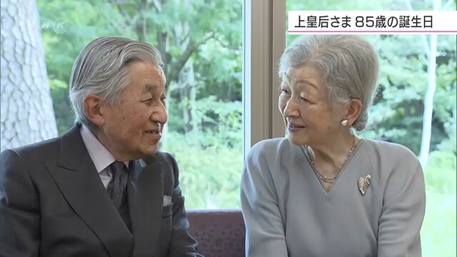 Почетной императрице Японии Митико исполнилось 85 лет