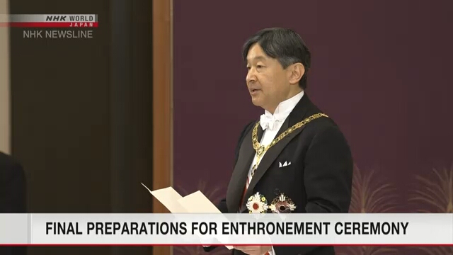 Завершается подготовка к церемонии интронизации императора Японии