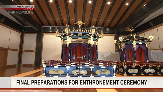 В Императорском дворце в Токио идет подготовка к интронизации императора Нарухито