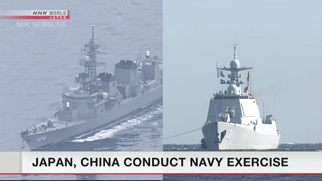 Япония и Китай провели первые за восемь лет морские учения