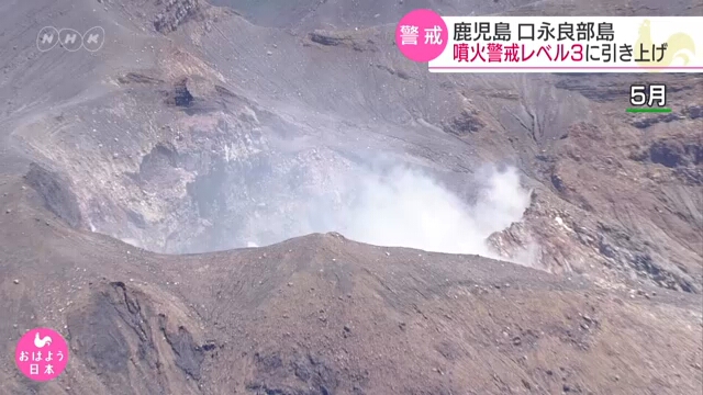 Уровень вулканической опасности на острове Кутиноэрабу повышен до третьего