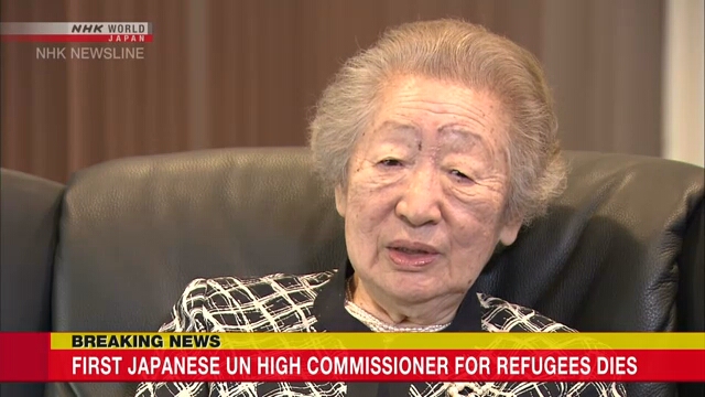 Скончалась дипломат Садако Огата, занимавшая пост Верховного комиссара ООН по делам беженцев в 90-е годы