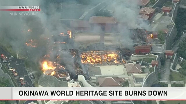 Пожар уничтожил объект Всемирного наследия ЮНЕСКО на Окинаве