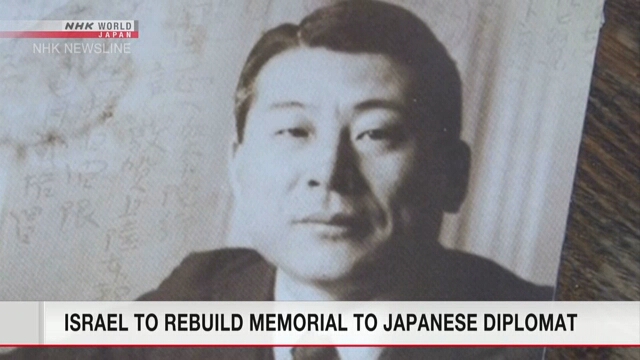 В Израиле восстановят мемориальную аллею, высаженную в память о японском дипломате Тиунэ Сугихара