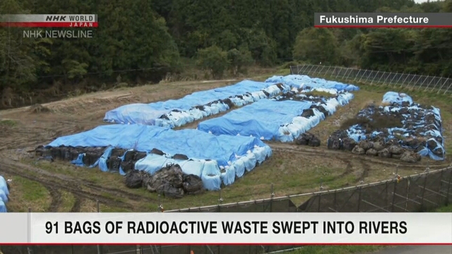 Десятки мешков с зараженной радиацией почвой были смыты тайфуном в реки