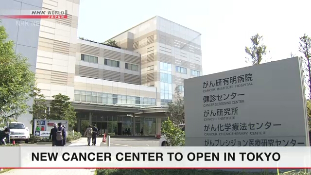 В Токио начнет работать центр развития онкологической терапии