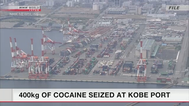В порту Кобэ обнаружено 400 кг кокаина