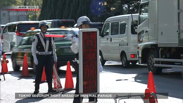 Токийская полиция усиливает меры безопасности во время парада в честь восхождения императора на престол