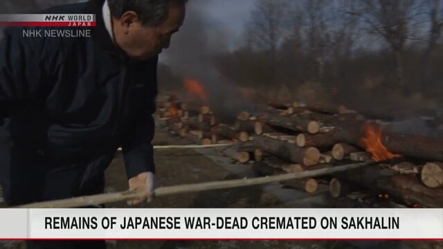 Останки японских солдат времен Второй мировой войны кремировали на Сахалине