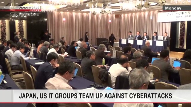Японские и американские организации объединят усилия в борьбе с кибератаками