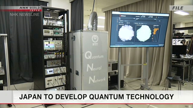 Япония включится в гонку по развитию квантовых технологий