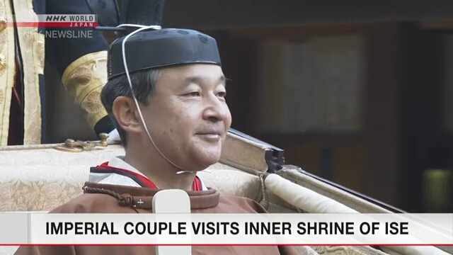 Император Нарухито и императрица Масако завершили церемонии в синтоистском храме Исэ