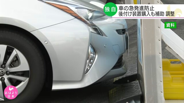 Власти Японии предоставят субсидии пожилым водителям на устройства контроля скорости