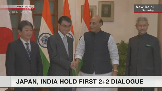 Япония и Индия провели первый диалог в формате «два плюс два»