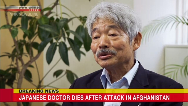 Врач-японец скончался после обстрела в Афганистане