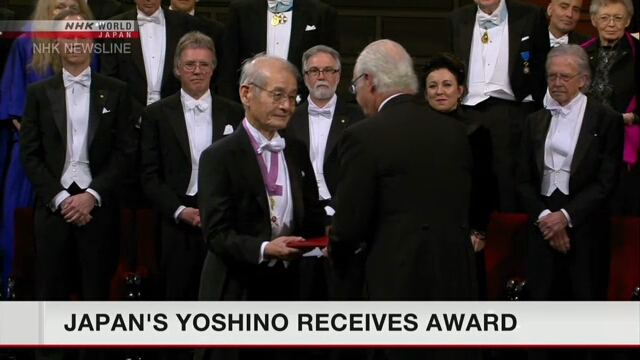 Японский ученый Акира Ёсино получил на церемонии в Стокгольме Нобелевскую премию по химии
