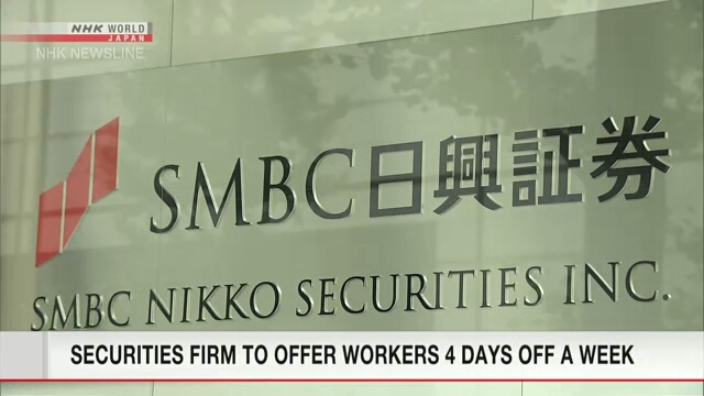 Японская компания предоставит возможность сотрудникам брать четыре выходных в неделю