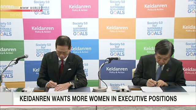 Федерация бизнеса Японии будет добиваться увеличения доли женщин в руководстве корпораций