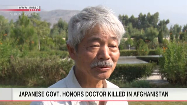 Правительство Японии наградит погибшего в Афганистане японского врача орденом Восходящего солнца