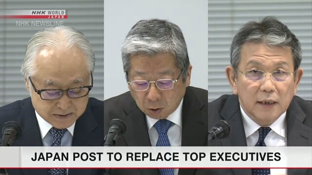 Группа компаний Japan Post обсуждает новое руководство