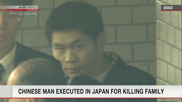 В Японии казнен китайский преступник, приговоренный к высшей мере наказания за убийство 4 членов семьи в Фукуока