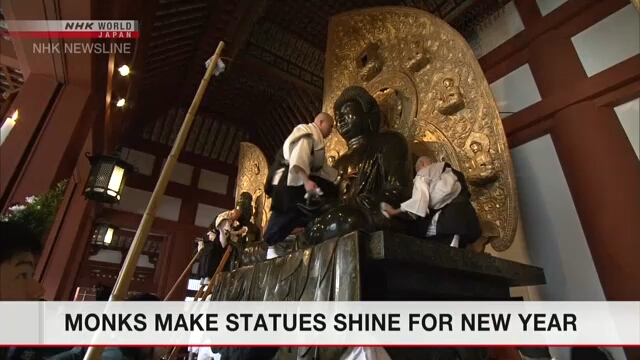 В буддийском храме Якусидзи провели ежегодную ритуальную очистку статуй