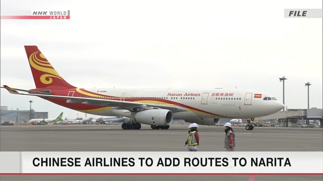 Китайские авиаперевозчики открывают новые рейсы в японский аэропорт Нарита