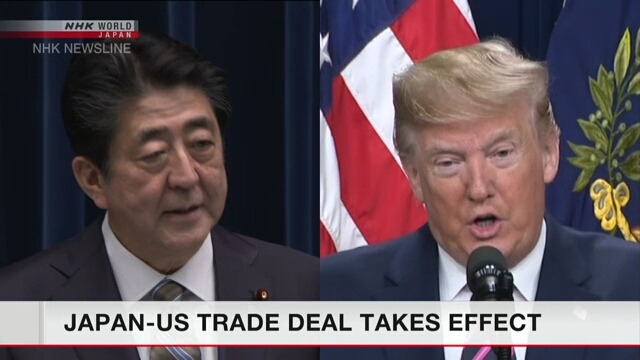 Новое торговое соглашение Японии и США вступило в силу