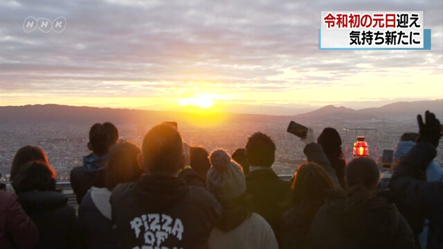 Зрители полюбовались рассветными солнечными лучами с самого высокого здания в Японии