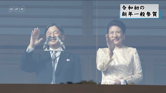 Император Японии обратился к народу с новогодним поздравлением