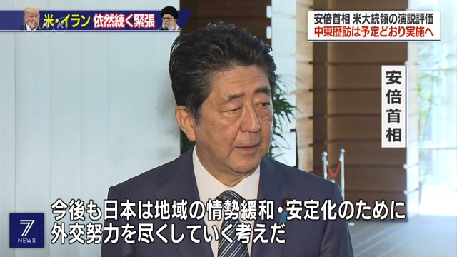 Премьер-министр Японии посетит три ближневосточных страны, как и было запланировано
