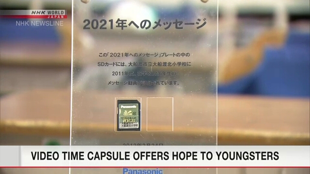 На церемонии по случаю Дня совершеннолетия в городе Офунато открыли «капсулу времени» с видеопосланиями бывших школьников
